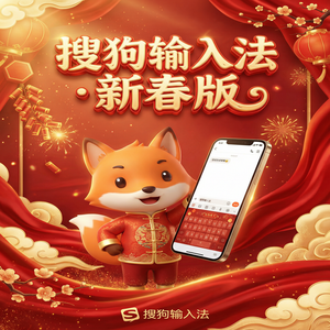 搜狗拼音输入法打字时默认是英文怎么改回中文？（新手必看）