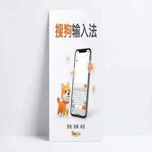 搜狗输入法与证券输入法对比