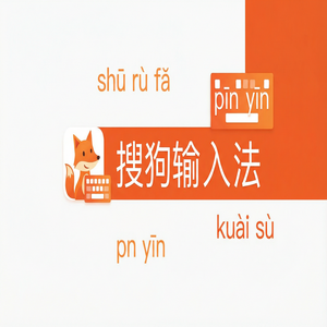 搜狗输入法与安卓输入法对比