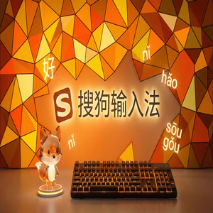 手机搜狗输入法自定义皮肤制作方法，用自己的照片做背景（无套路）