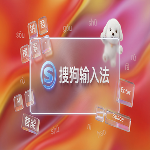 搜狗输入法剪贴板功能怎么用？复制历史记录（精华版）